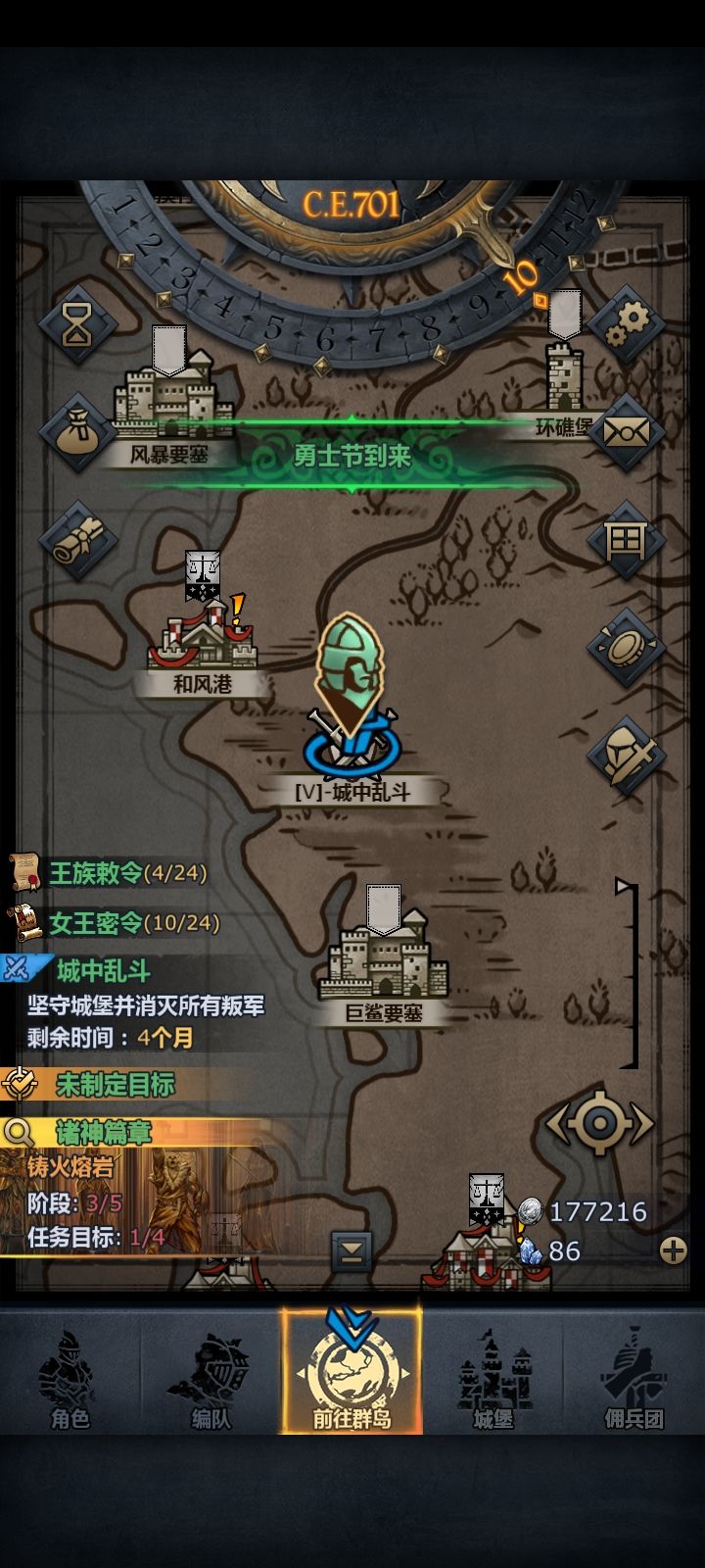 2026-1-14截图
