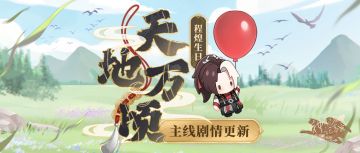 【神仙记事录】|昭昭如愿|聿城周报第一百六十五期