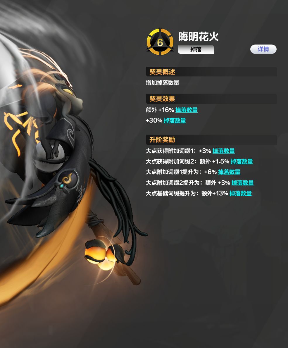 黄火暗改 退钱 2