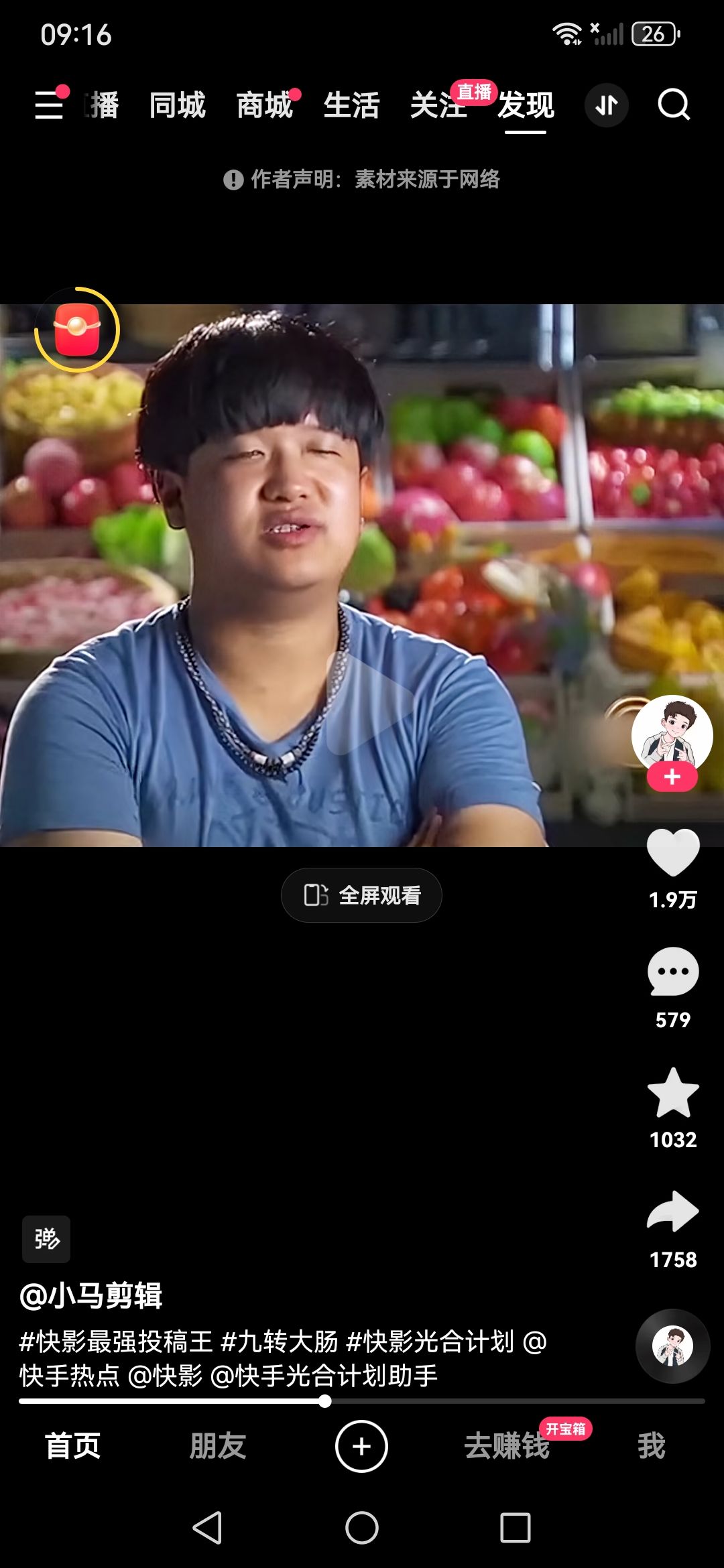 九转大肠 3
