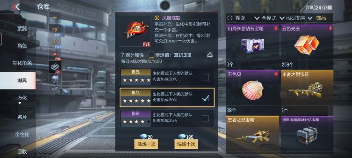 项链,戒指,洗练截图