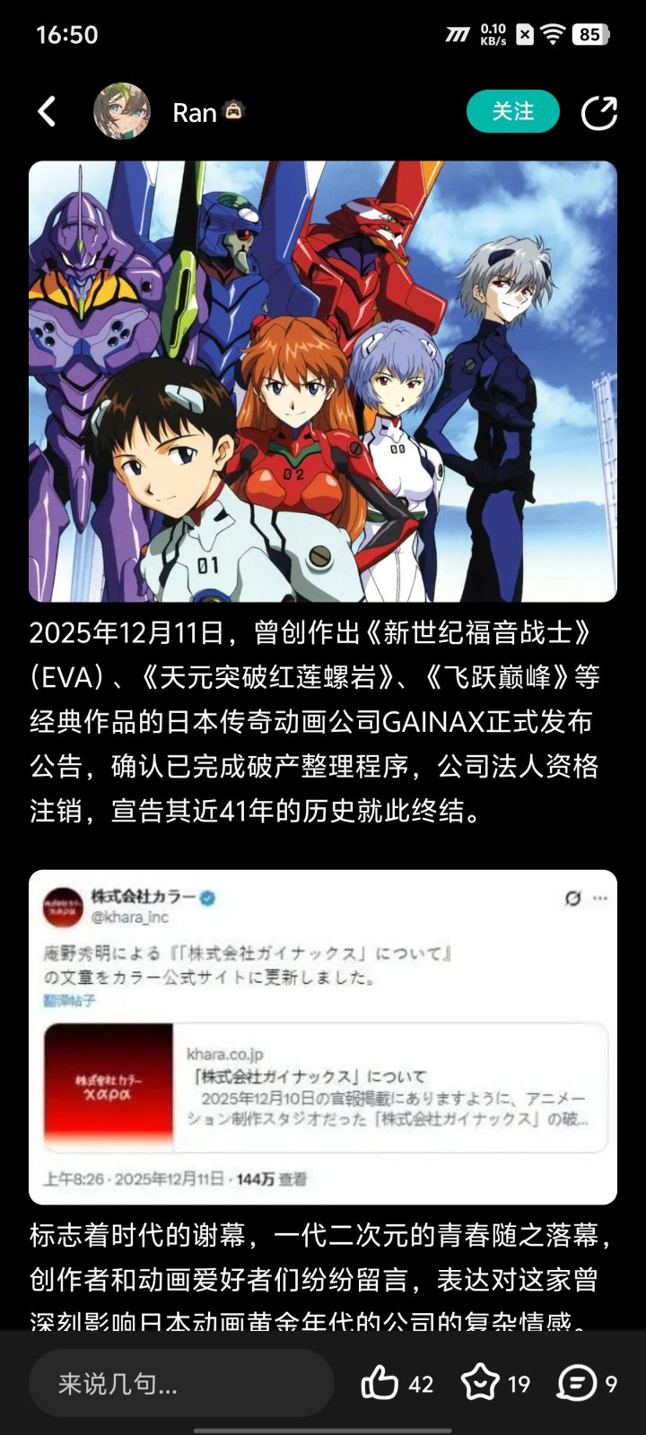 以后国服还能不能复刻这了截图