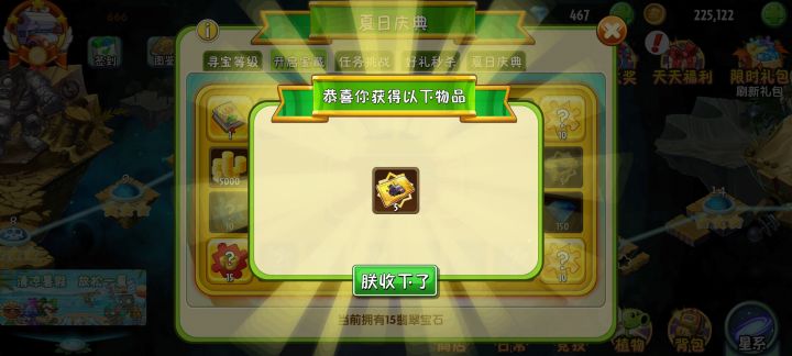 感觉今天运气不错截图