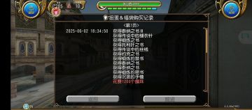 电子非酋不会转生成为赛博欧皇