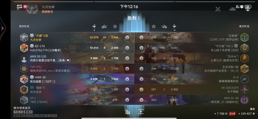 我想说我这个实力在什么层次 3