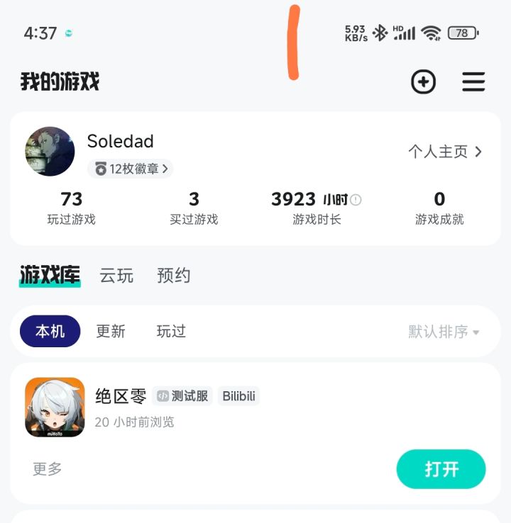 我的怎么和你的不一样？截图