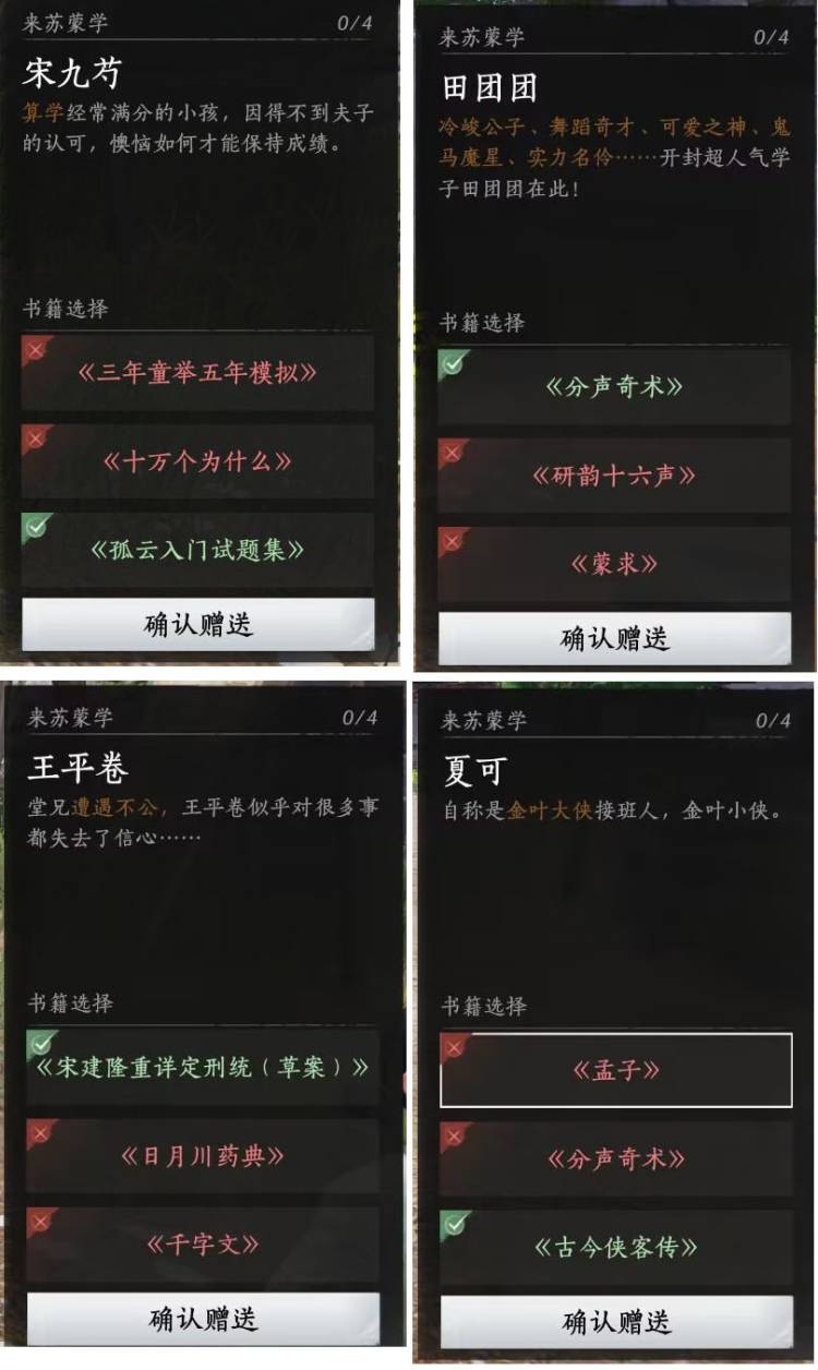 燕云十六声★万卷行路任务攻略(全五天) 2