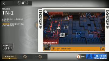 引航者试炼#6 TN-1初始试炼