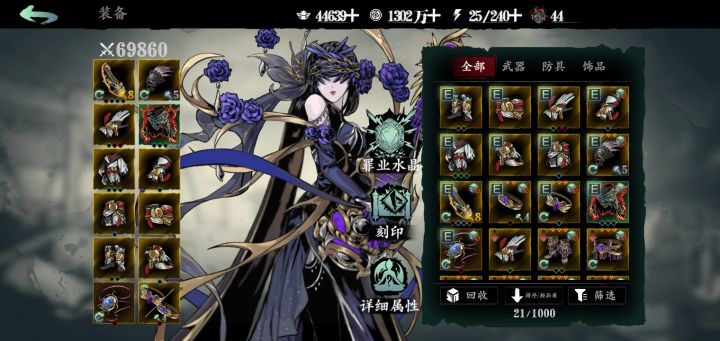 新手爬塔升级攻略截图