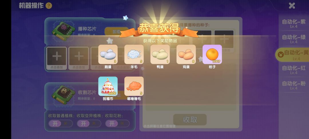 85772橘子🍊价值780万摩尔豆,大丰收 7