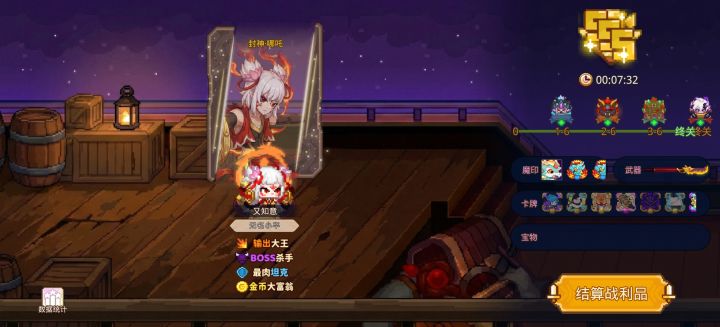 打卡!我的猎魔之路!截图