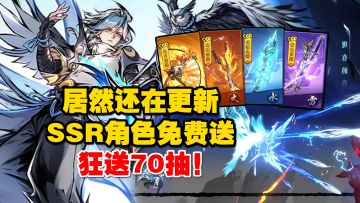 跑酷+超爽动作！狂送70抽！新英雄直接送！【忍者必须死3】