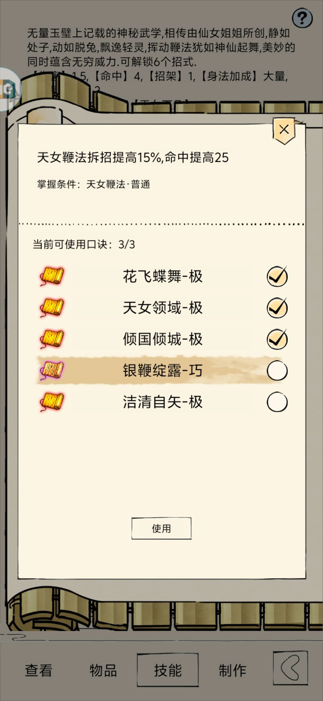 最奇怪的领悟战况 1