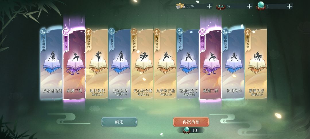 30抽一个太极两个藏渊截图