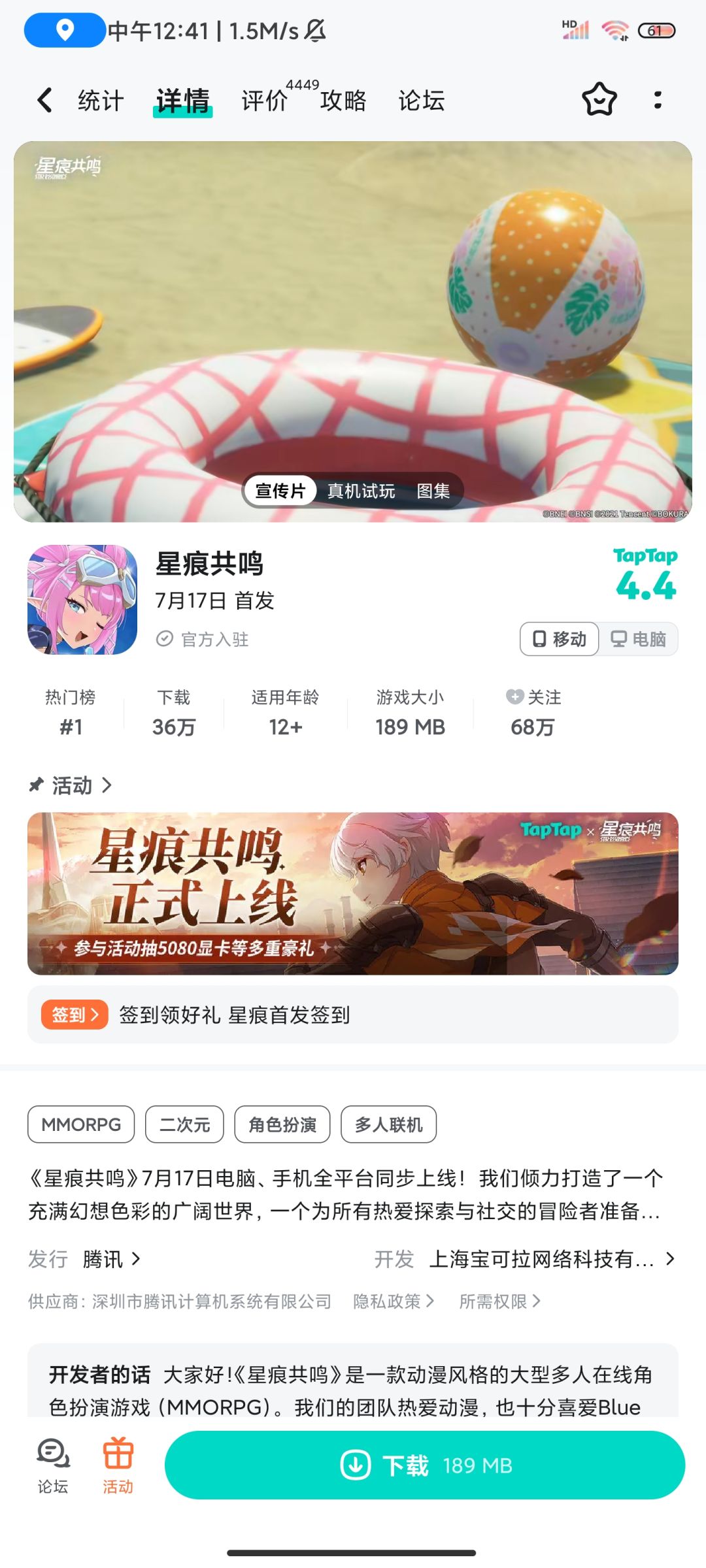 好评如潮截图