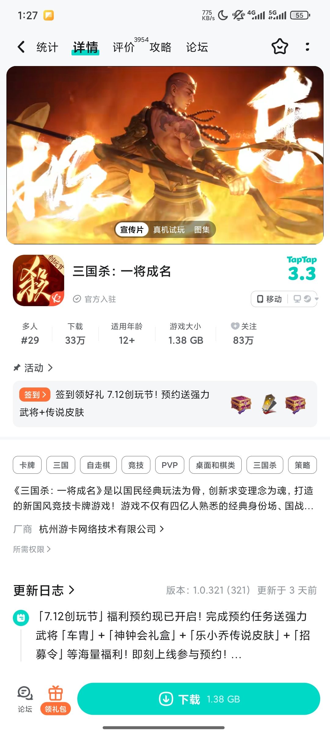 动态图片 1