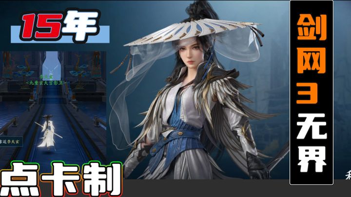 15年武侠MMO巨作!点卡制不卖数值,手机就能玩!截图