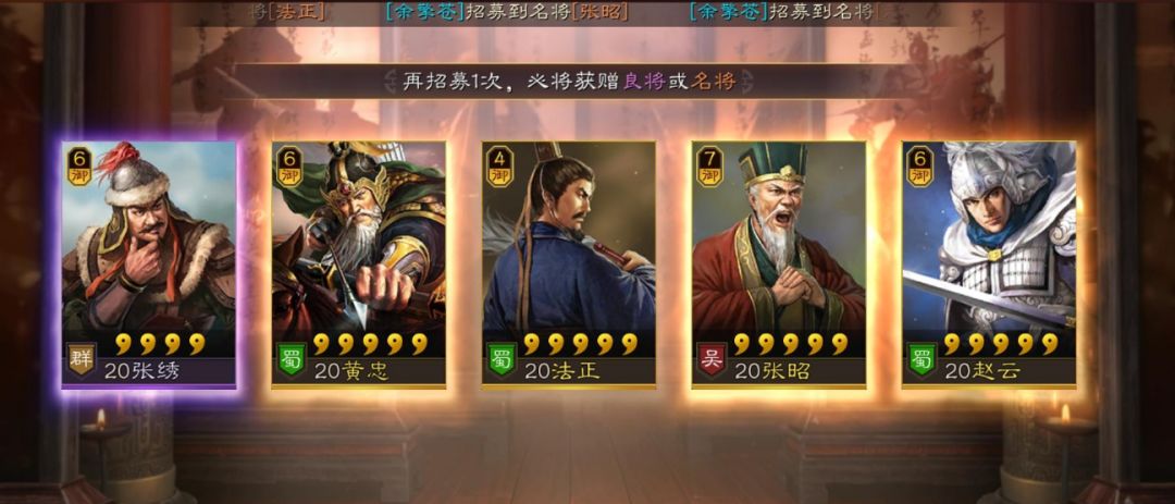 三国志战略版平民7赛季3次四黄蛋，氪金却总是出狗粮?截图