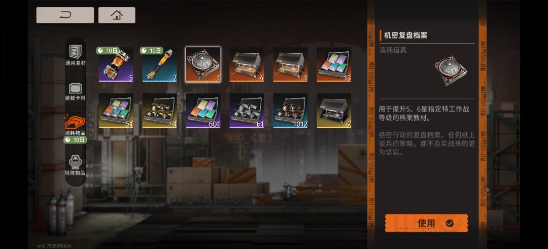 这东西任意6星都能用吗 2
