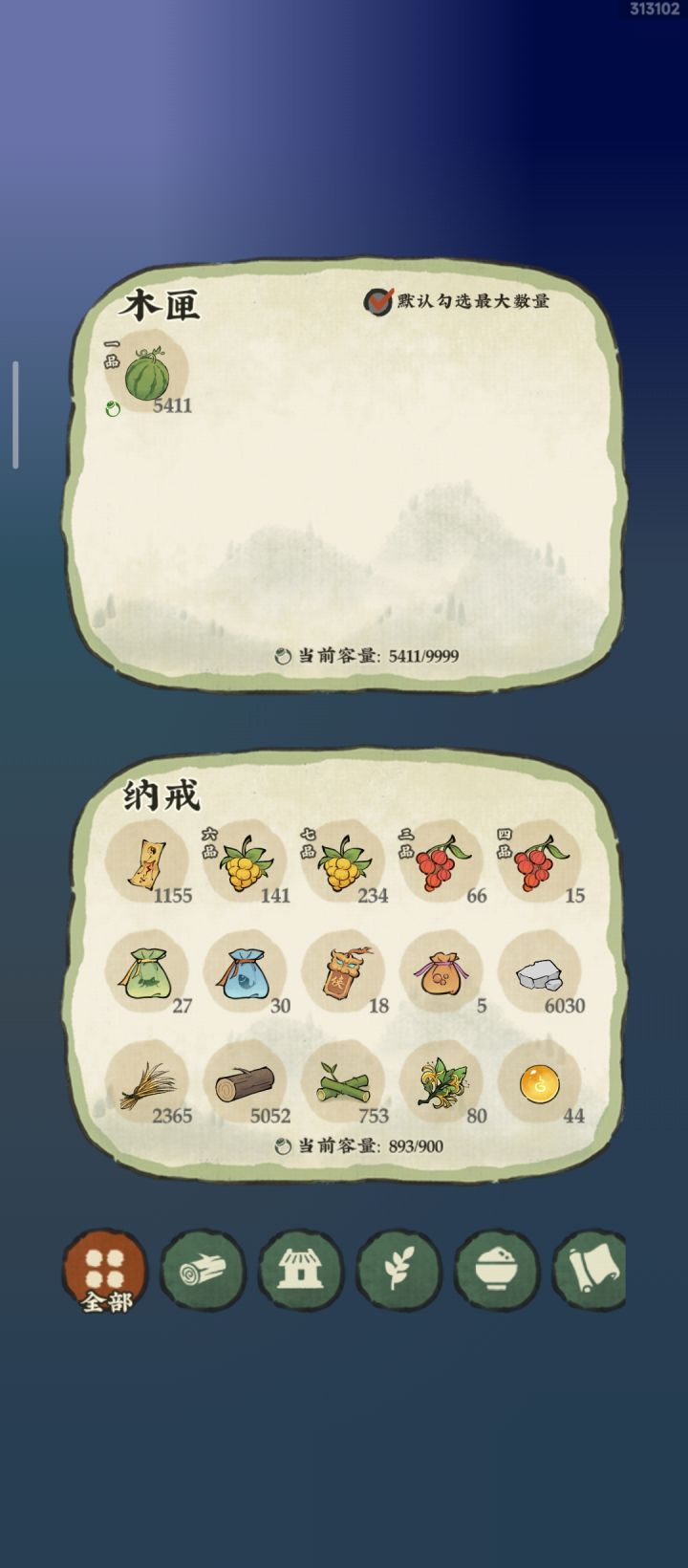 终于等到你截图