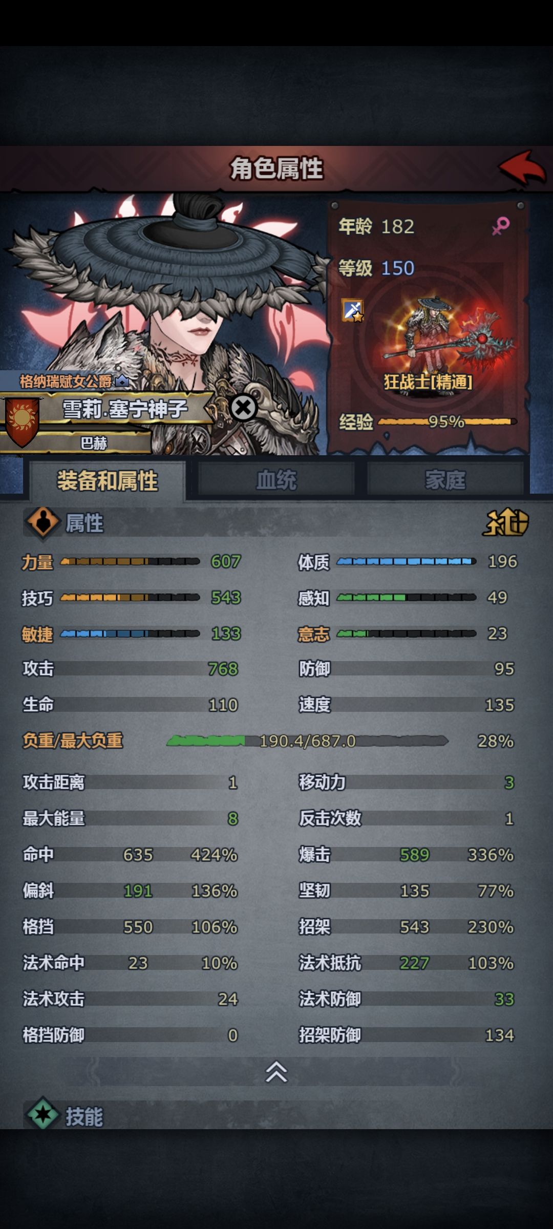 塞狂是不是刚需宣判符文? 3