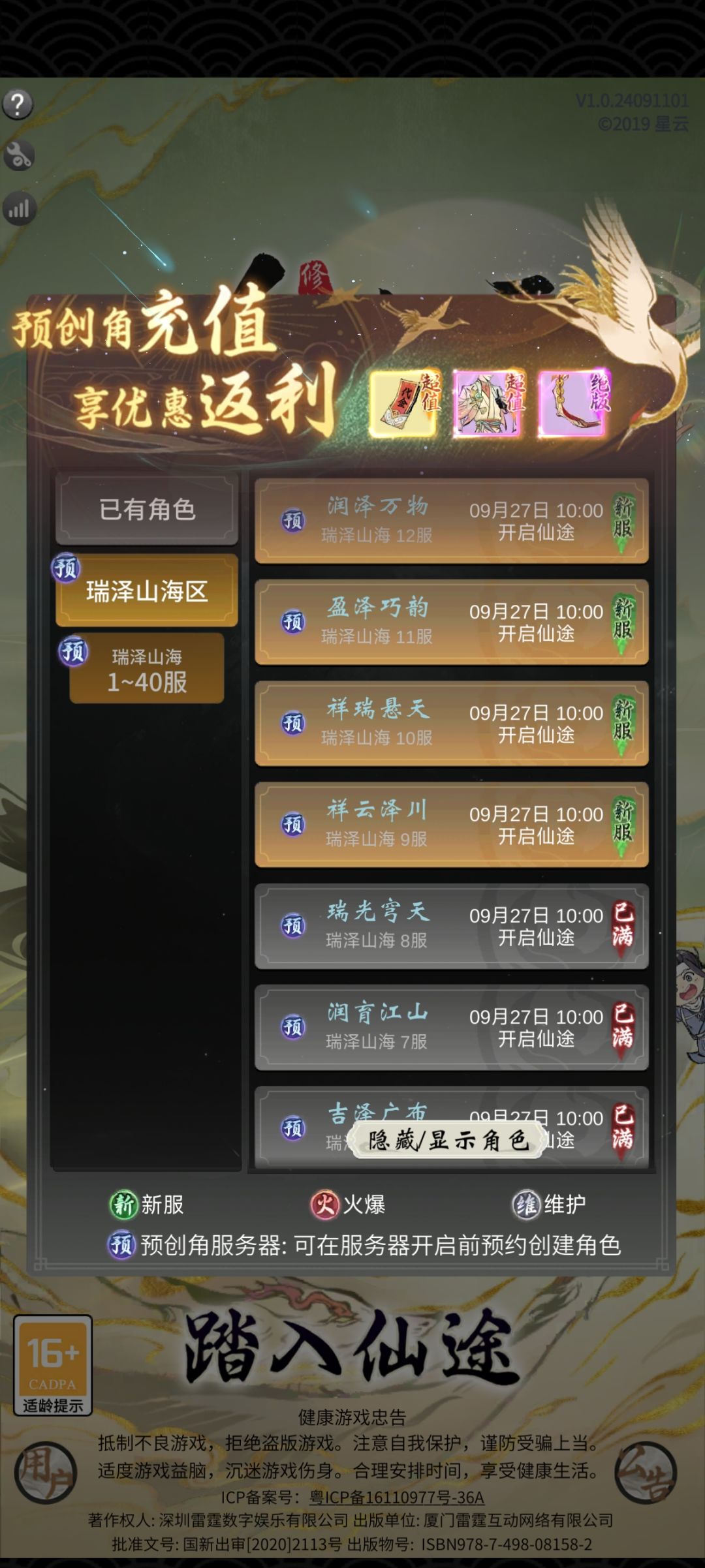 新区快来 12 区 1