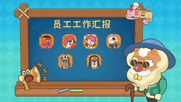 喇叭记事本|员工工作汇报 快支持你喜欢的Ta~