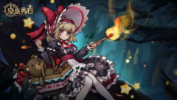 【福利】开局独家超值礼包（助你起飞）