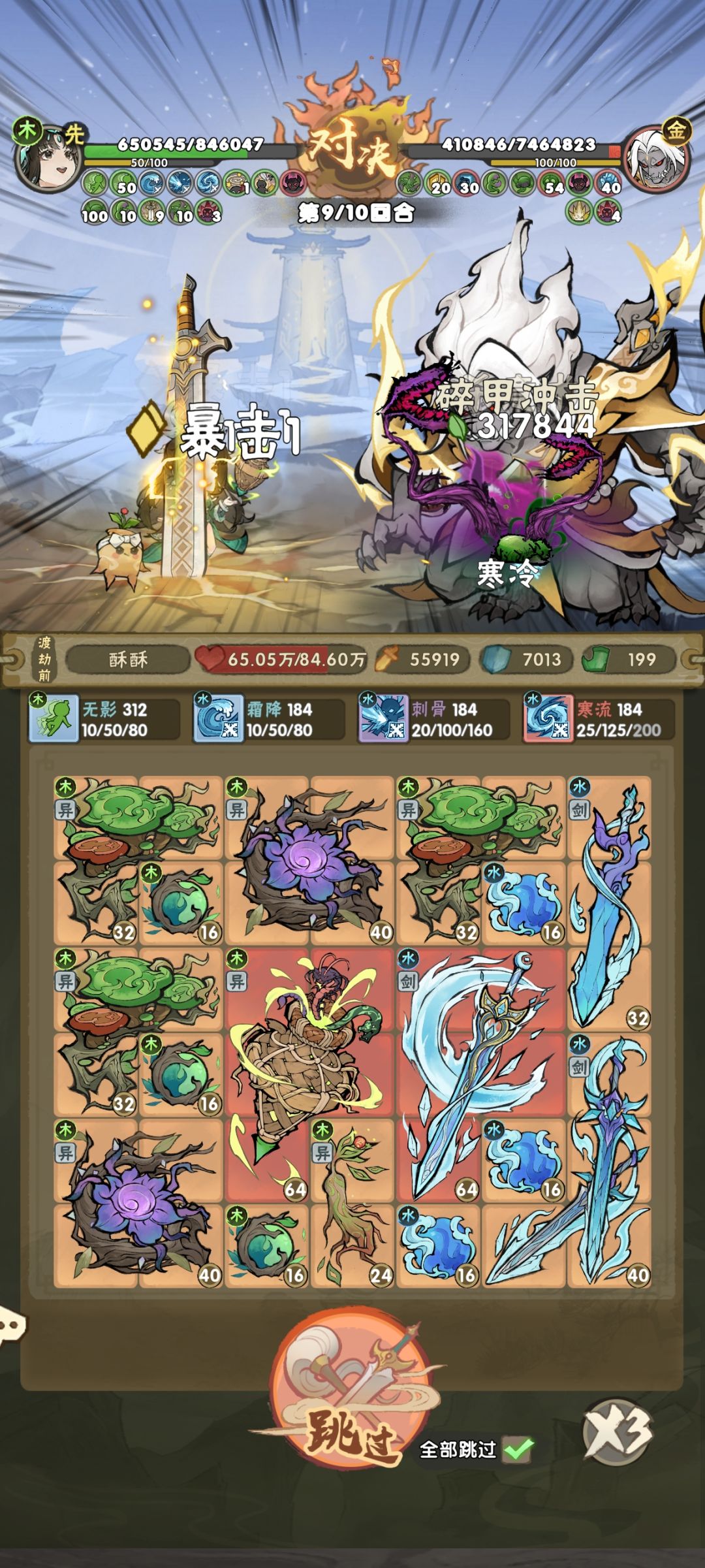 主线通关~ 2