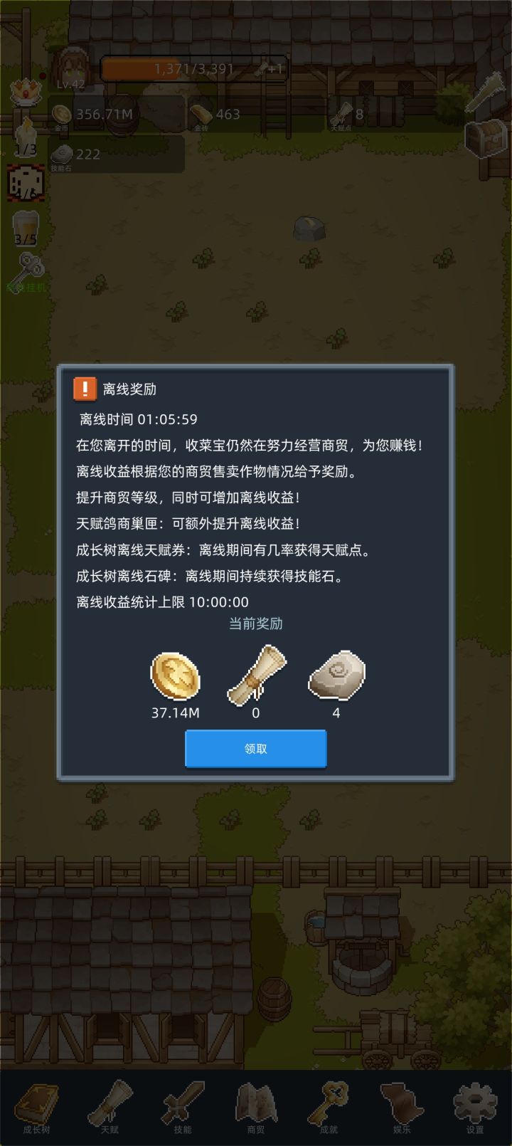 用ai算了一下游戏的收益截图