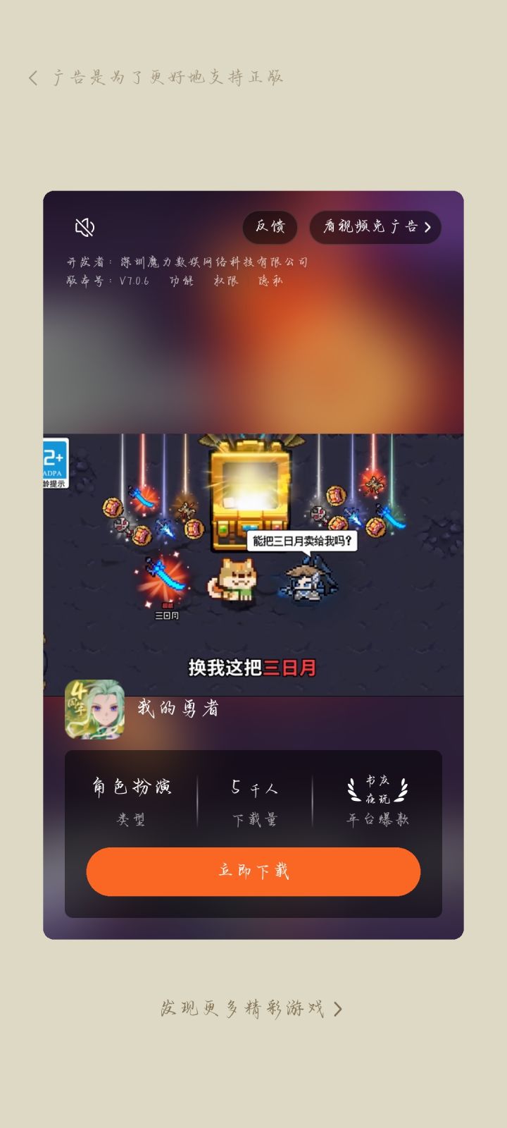 真的就是各种骗呗截图