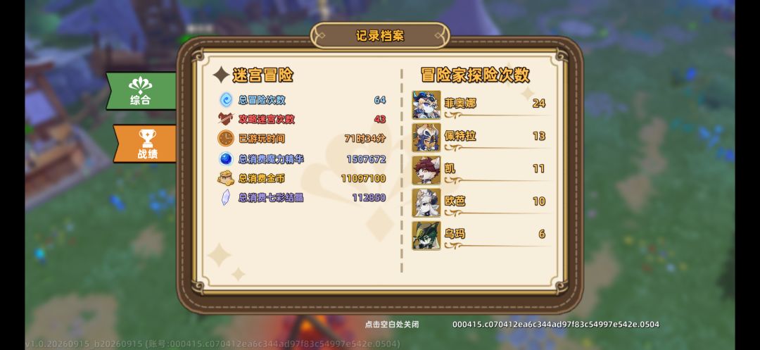 唯一一个钻石不知道怎么花完的游戏 3
