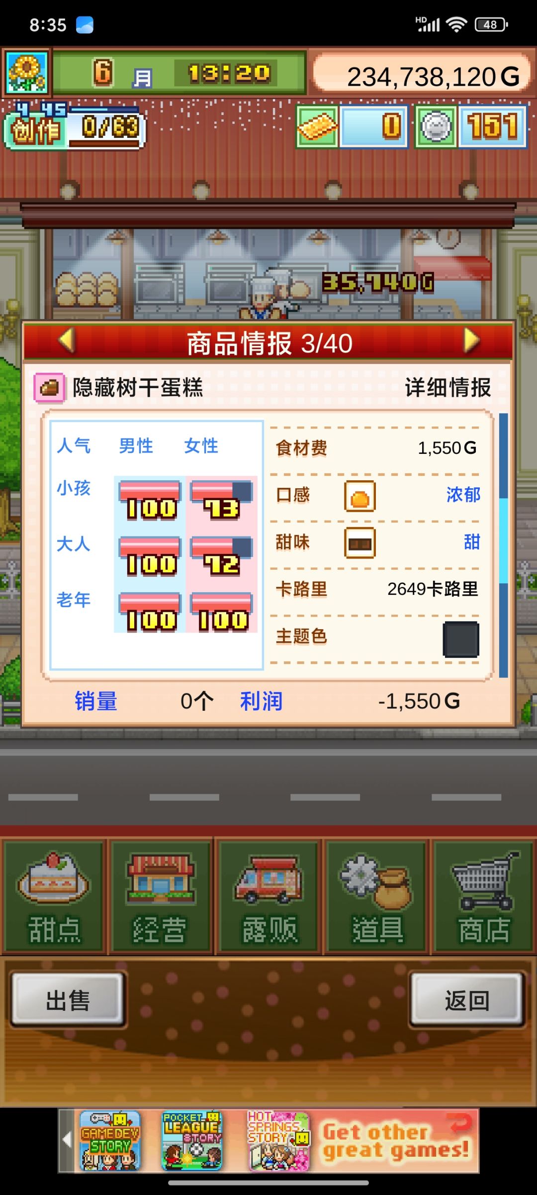 用普通盘刷树干基底 2