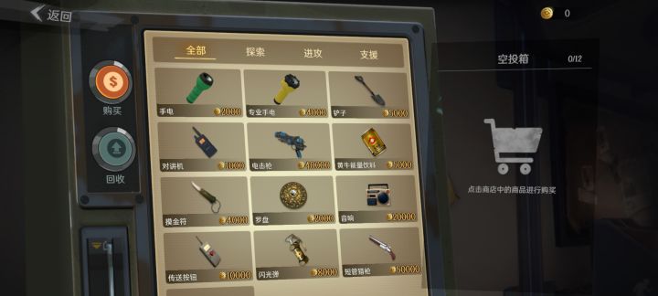 #代号超自然 #发现好游戏 开局直接破产,话说这游戏怎么联机截图