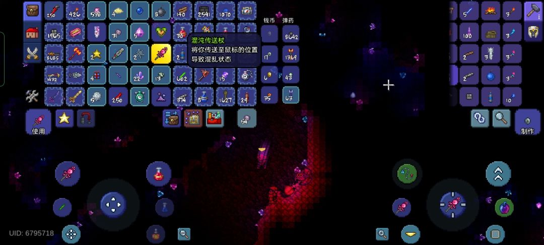 混沌传送杖 1