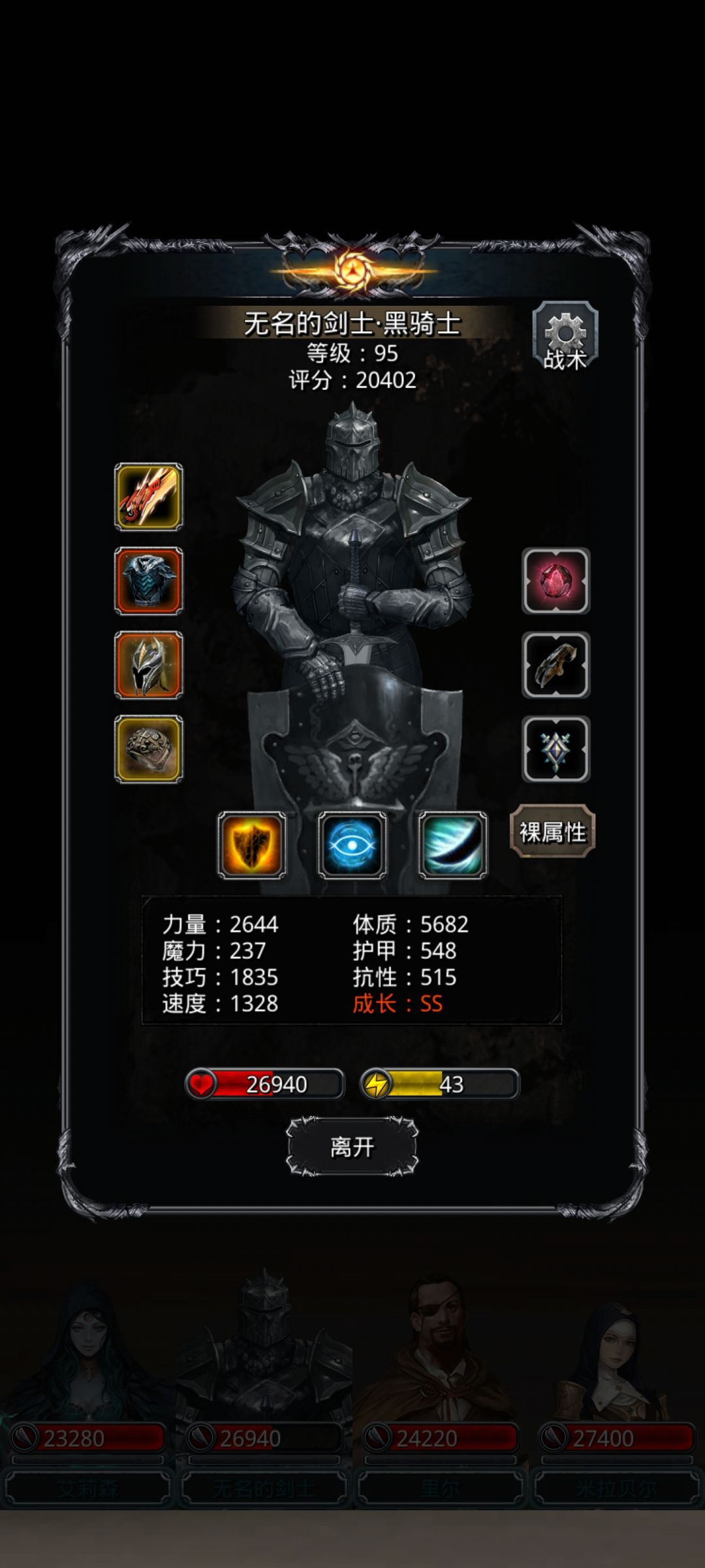 分享图22过恶魔大军(饿蘑大菌)个人方式。 3