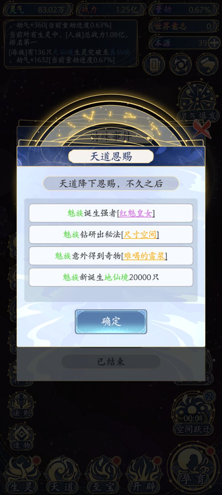 取名鬼才截图