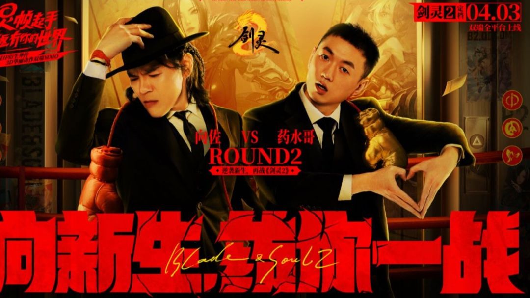剑灵2:联动向佐 药水哥!抽象整活❗ 1