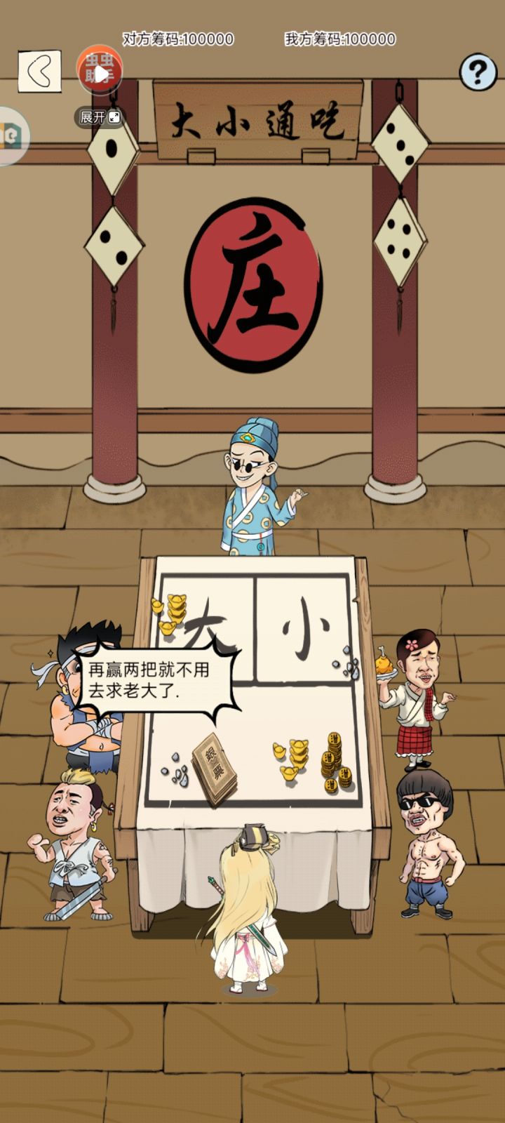 我成啦截图