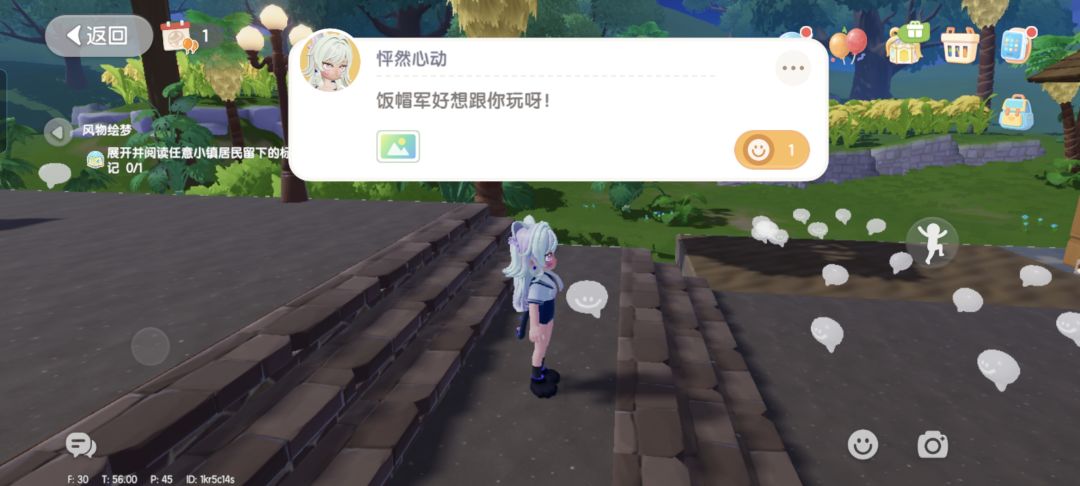 和你玩游戏真的很开心 2