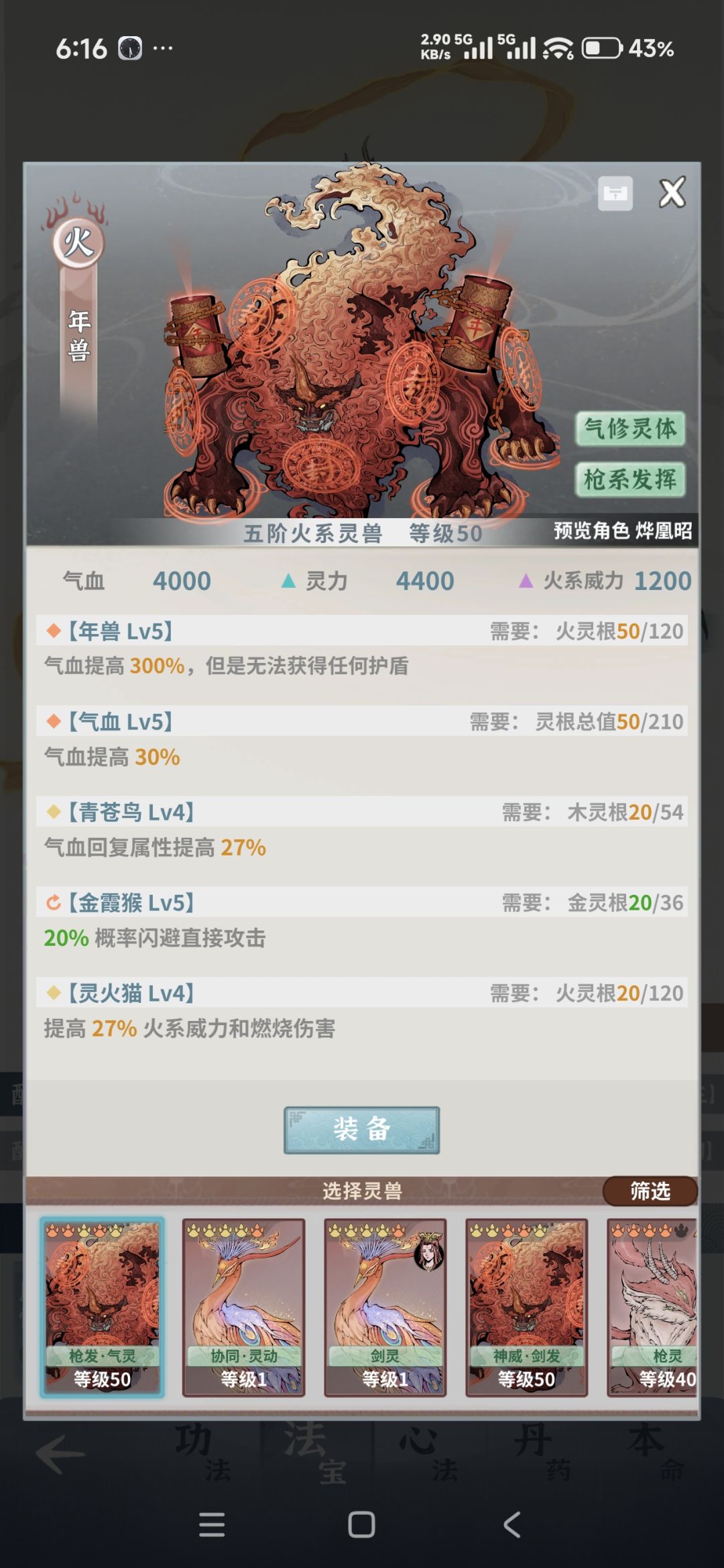 单火箭卡师父 求大佬指点 10