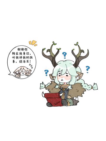 同人漫画 | 缇洛亚的守护