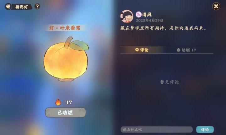 彩色的橘子灯截图