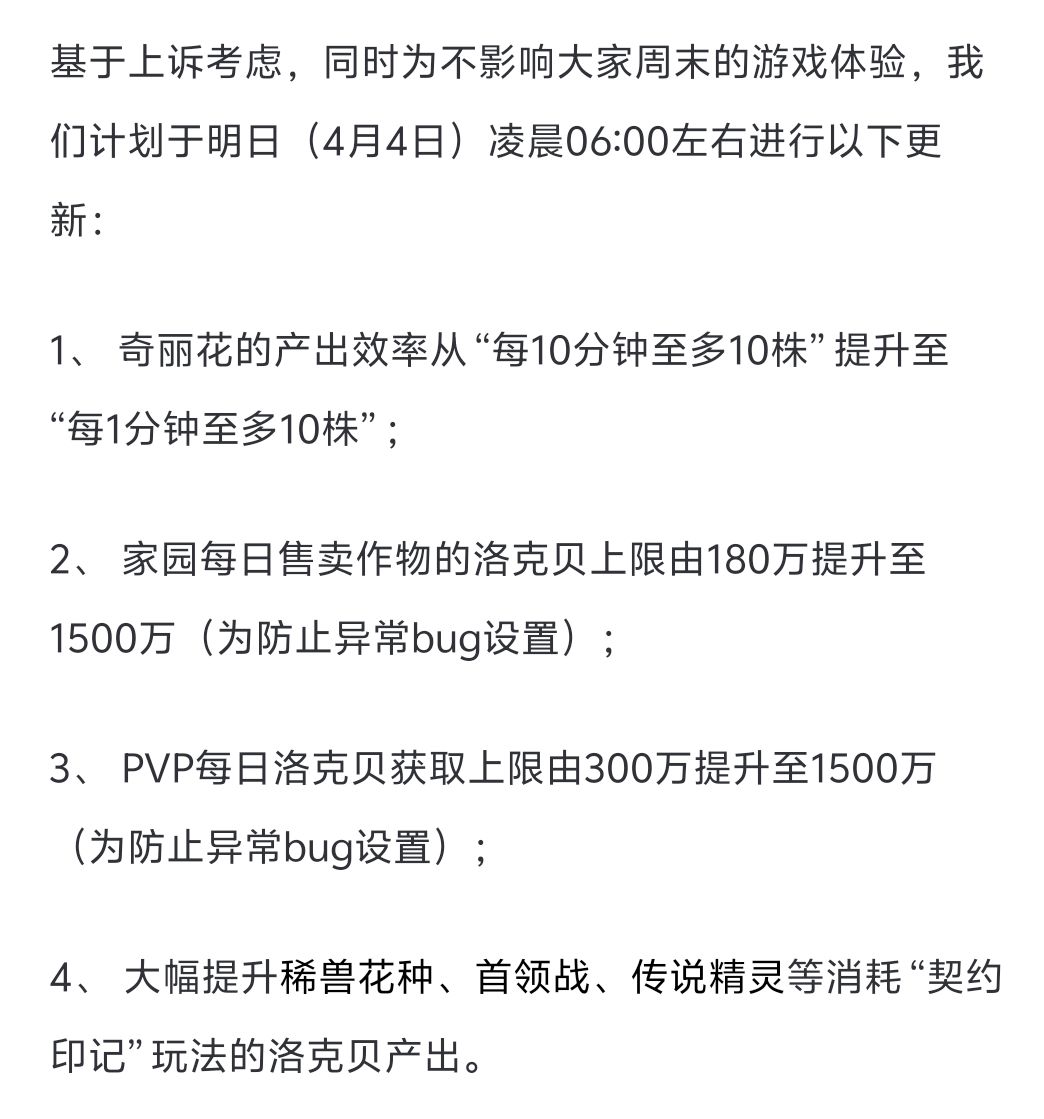 明天金币上限更改! 2