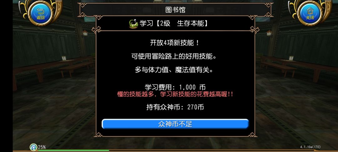 有人教教咱怎么赚这个众神币吗? 1
