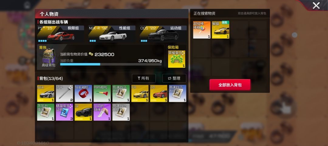 猪猪侠都有? 2