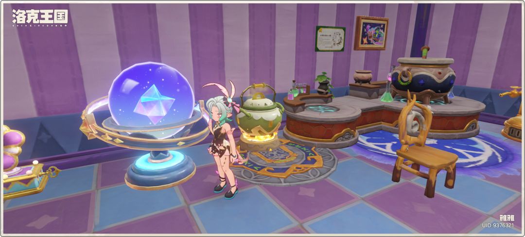 魔法实验室 1