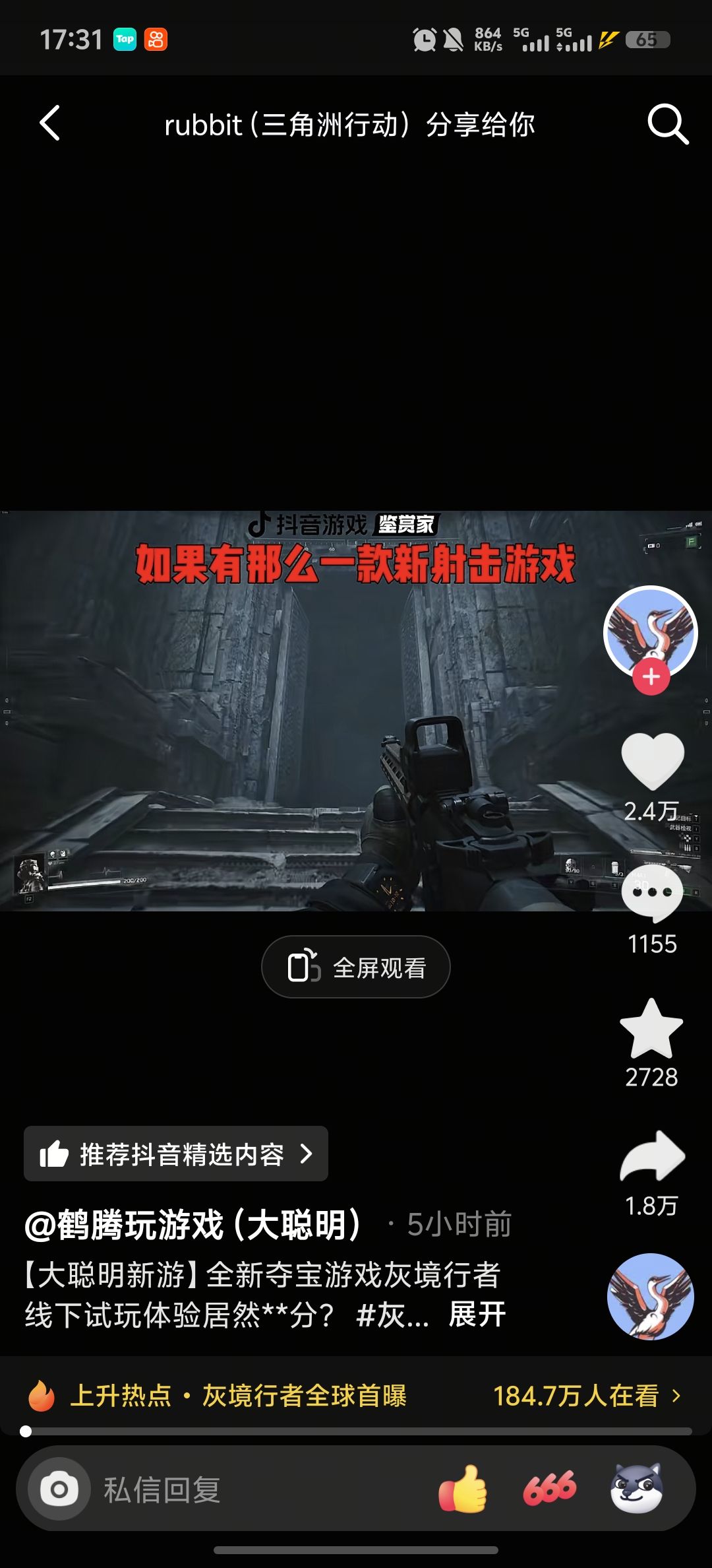 求测试官方能发个号(˵¯͒〰¯͒˵) 2