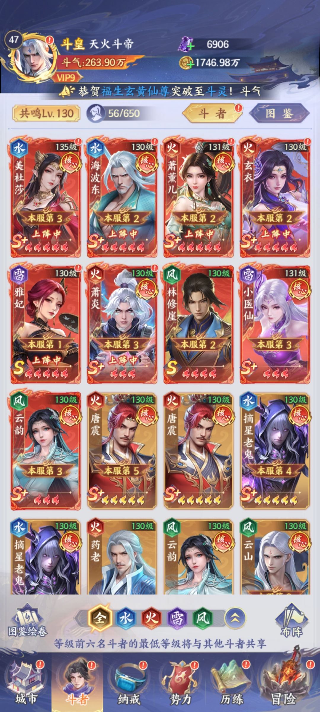 目前第三天,氪104开局和128爬塔战令 1