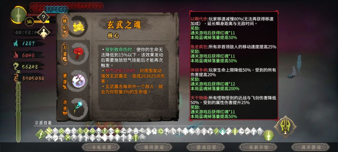 24魂挑战终于过了 2